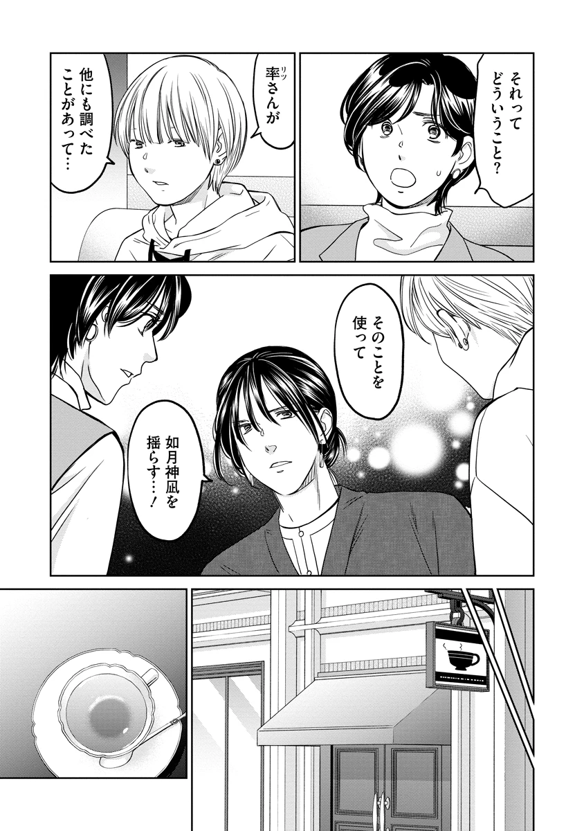 レンタルックス 第13話 - 13