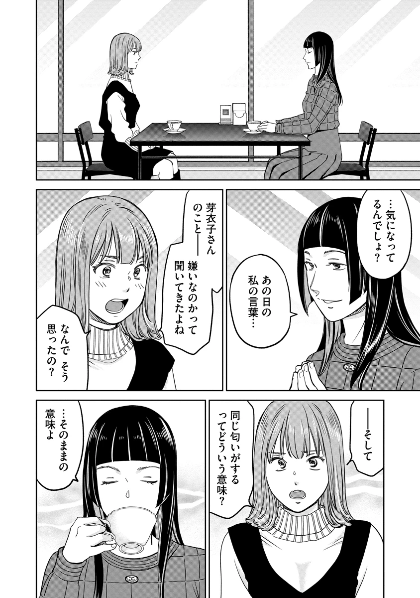 レンタルックス 第13話 - 14