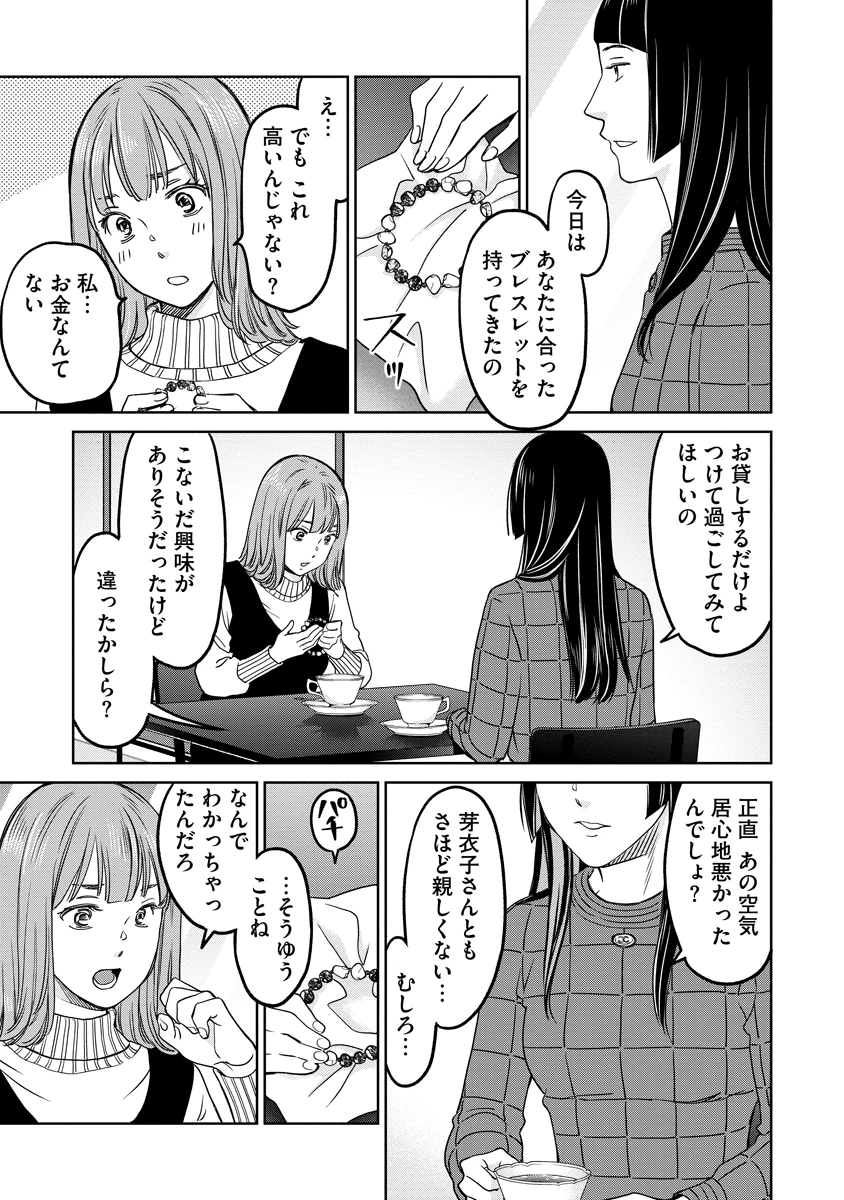 レンタルックス 第13話 - 15