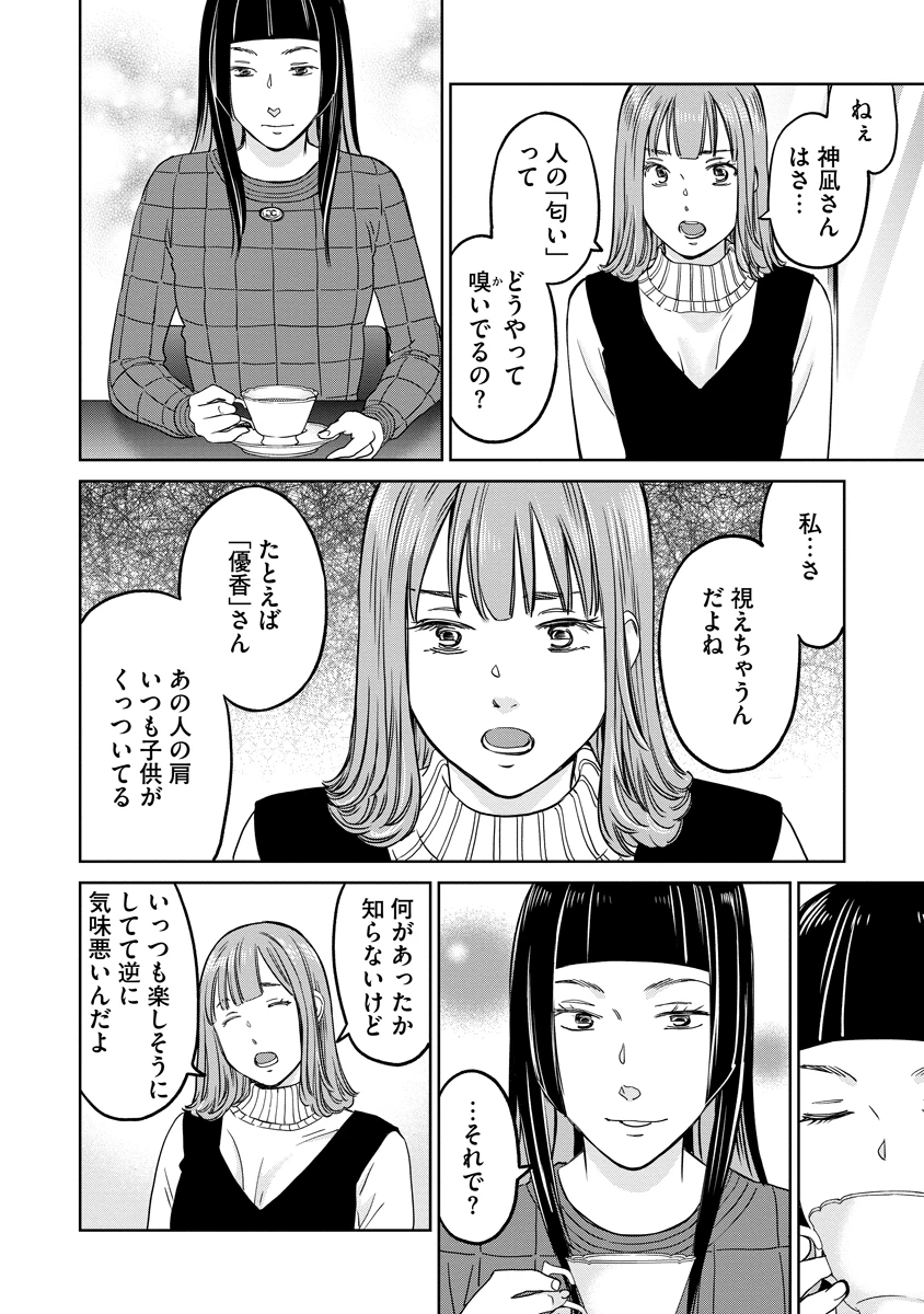 レンタルックス 第13話 - 16