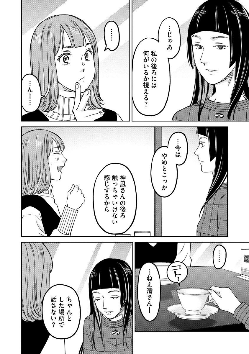 レンタルックス 第13話 - 18