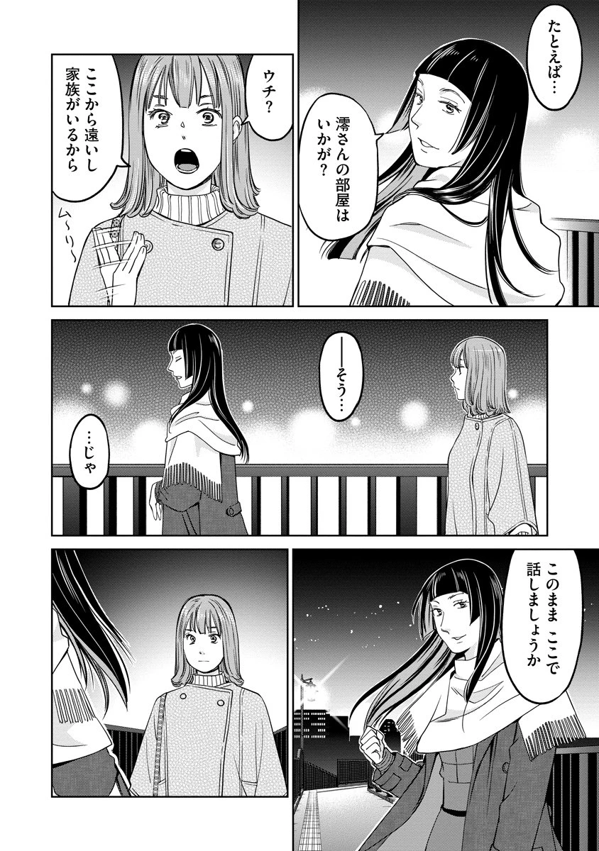 レンタルックス 第13話 - 20