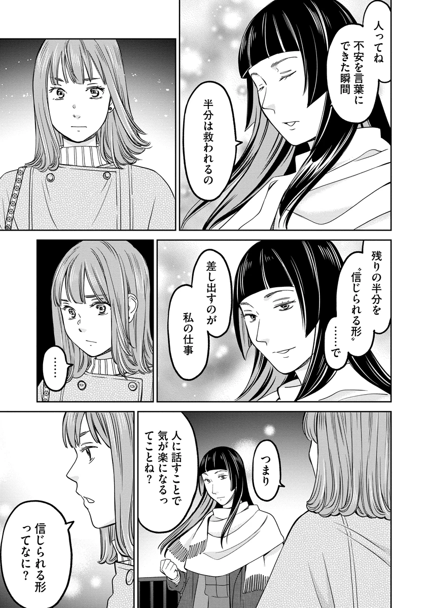 レンタルックス 第13話 - 21