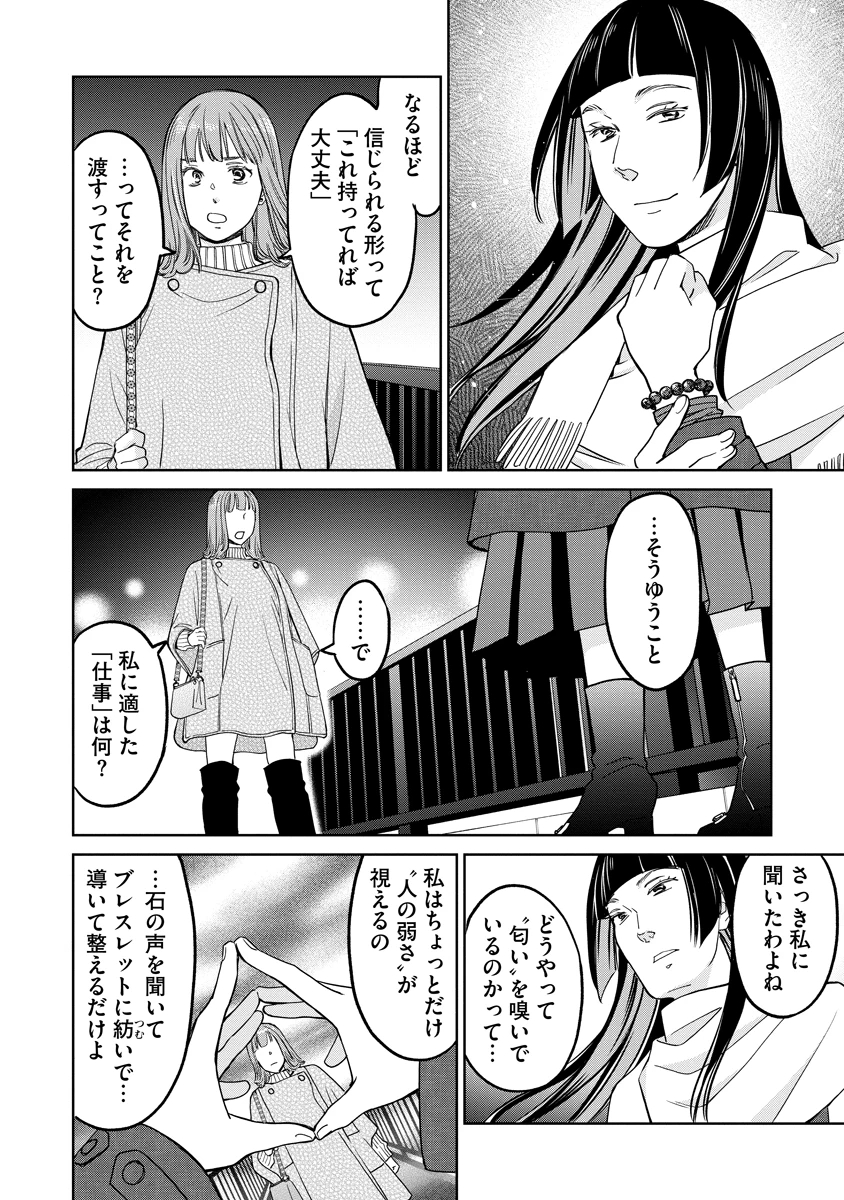 レンタルックス 第13話 - 22