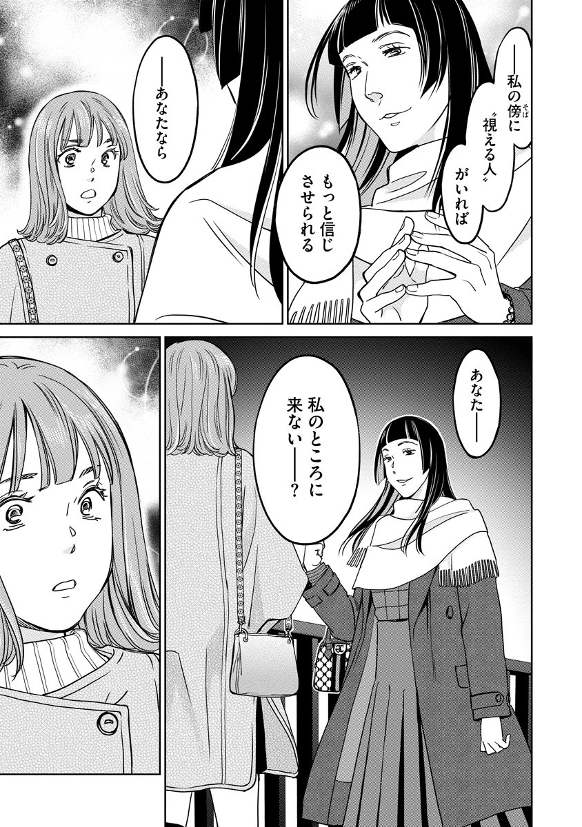 レンタルックス 第13話 - 23