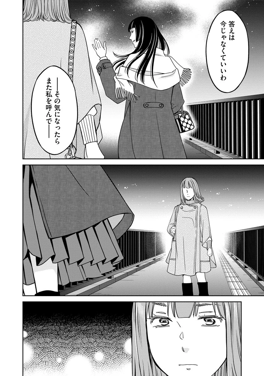 レンタルックス 第13話 - 24