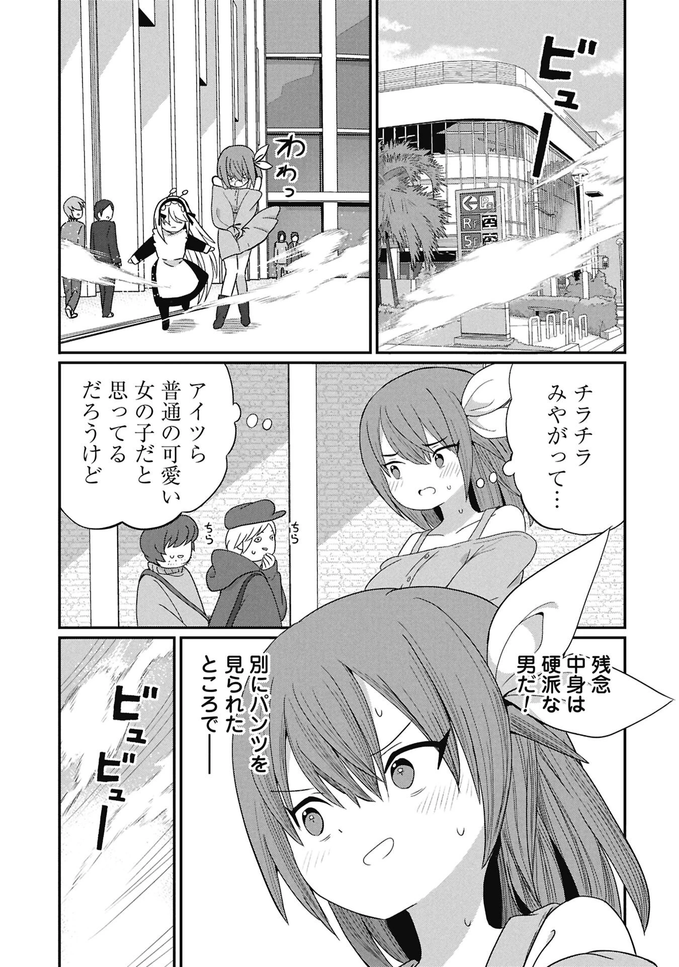 景虎君はもどれない 第11話 - 7