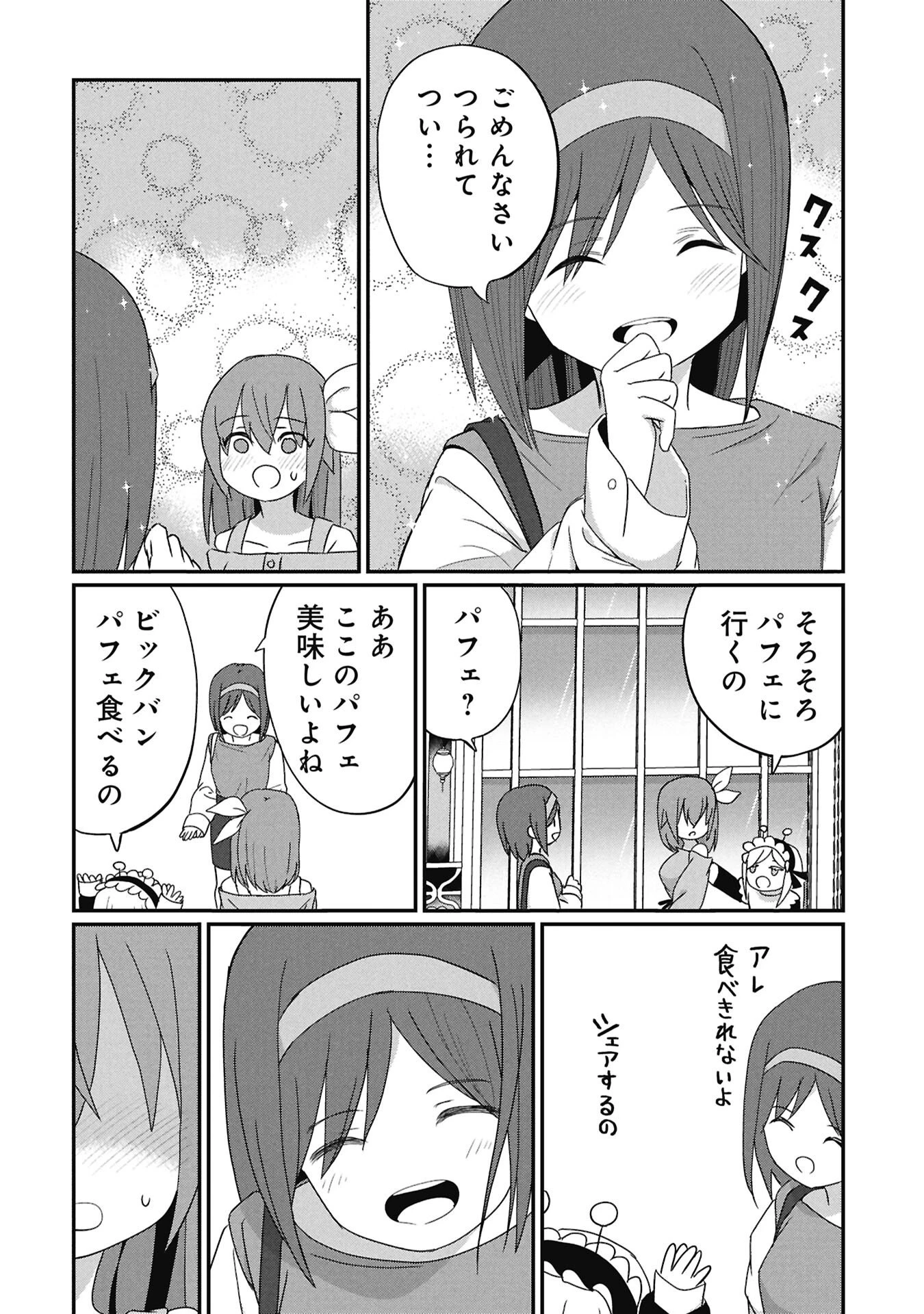 景虎君はもどれない 第11話 - 12