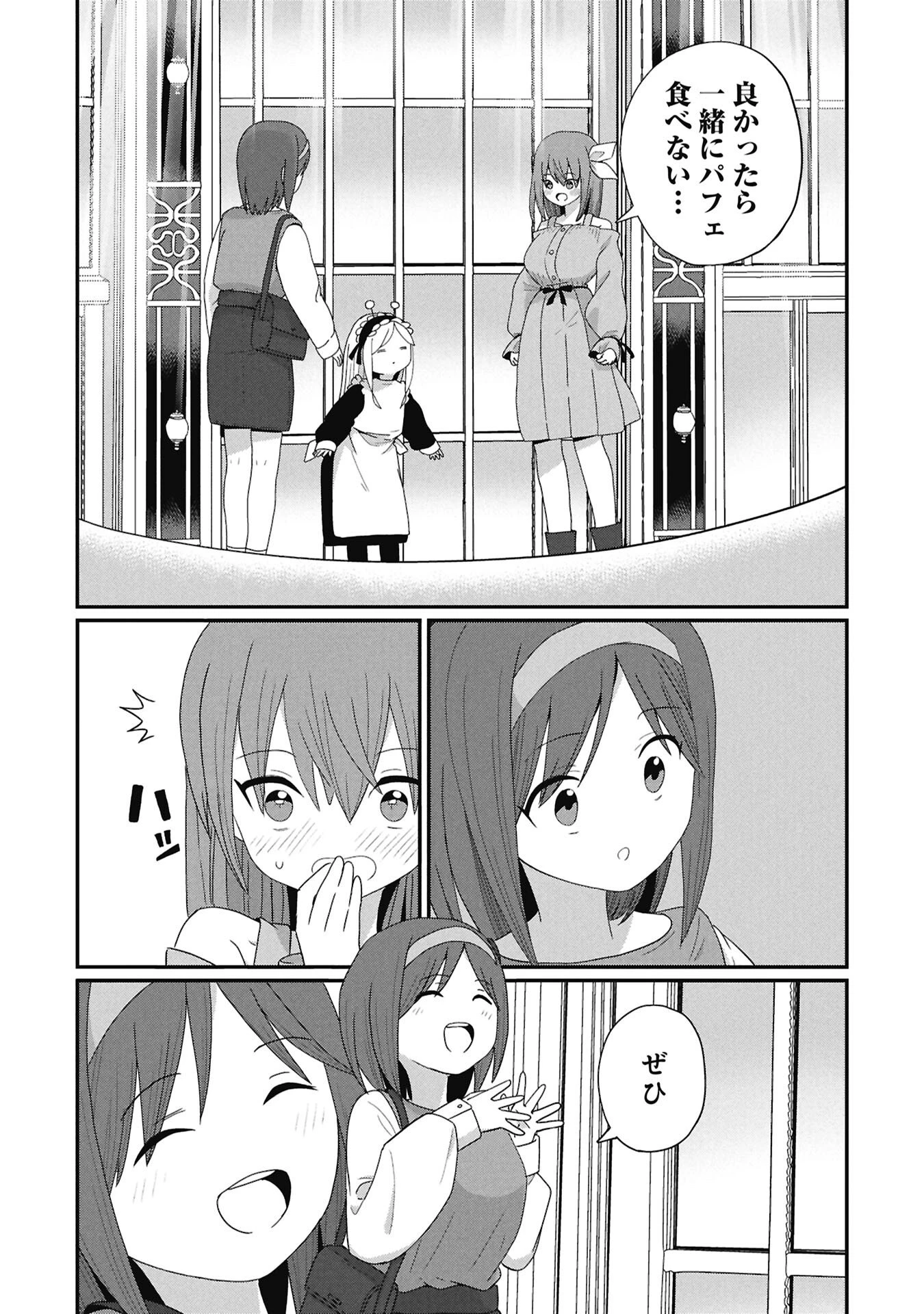 景虎君はもどれない 第11話 - 13