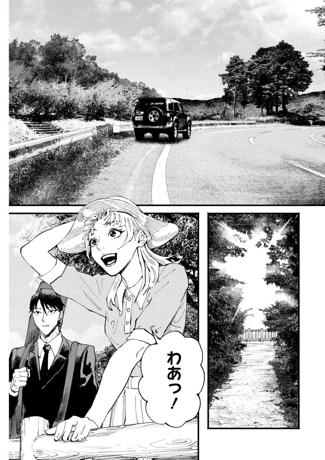 お紅茶・オブ・ザ・リビングデッド 第6話 - 1