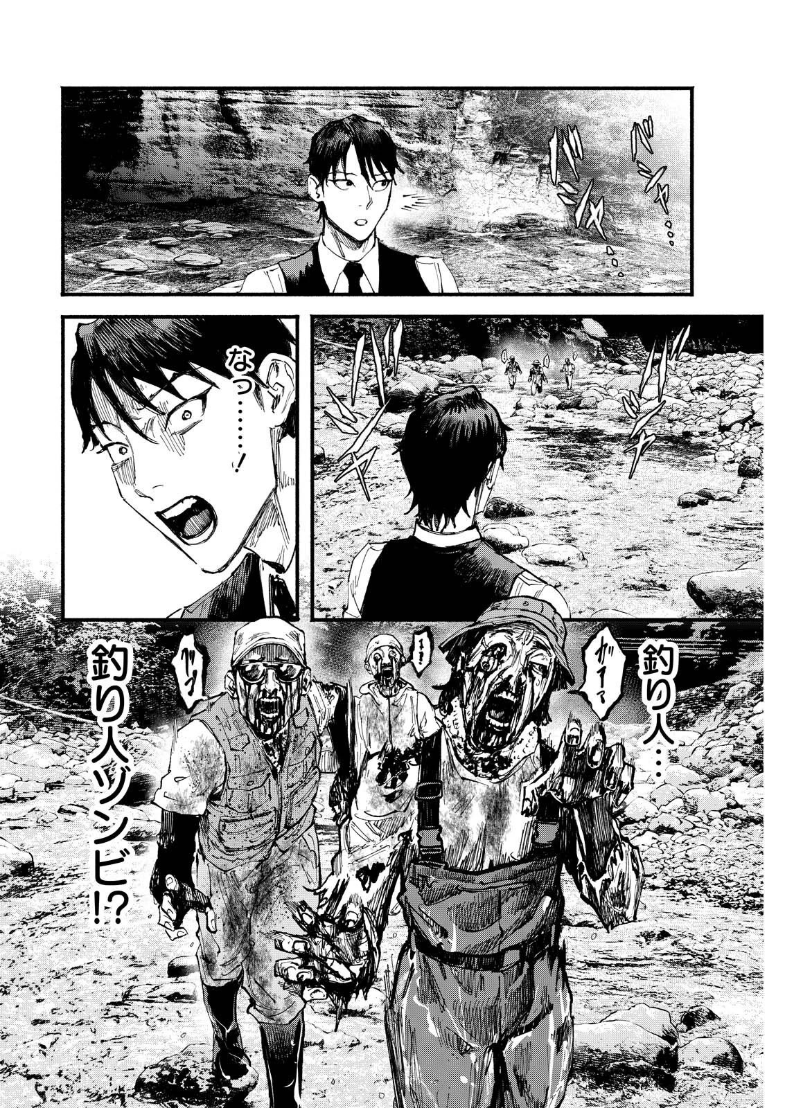 お紅茶・オブ・ザ・リビングデッド 第6話 - 6