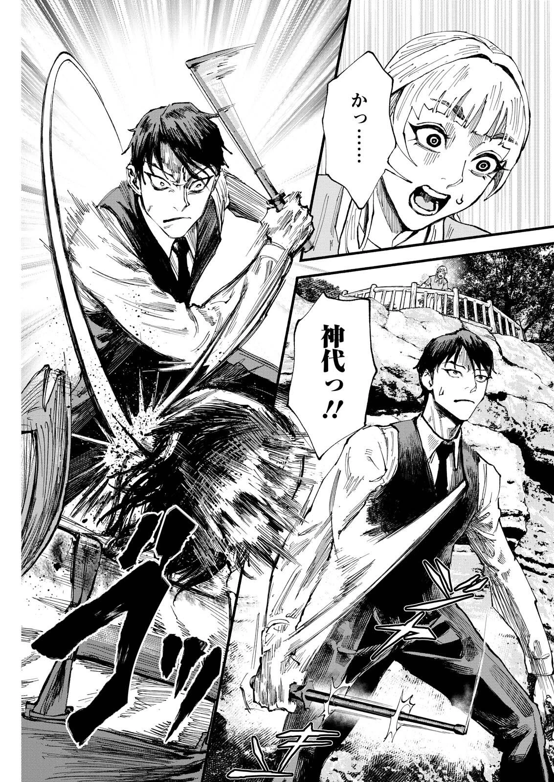 お紅茶・オブ・ザ・リビングデッド 第6話 - 7