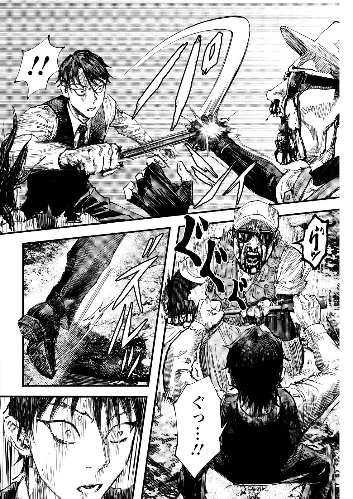 お紅茶・オブ・ザ・リビングデッド 第6話 - 8