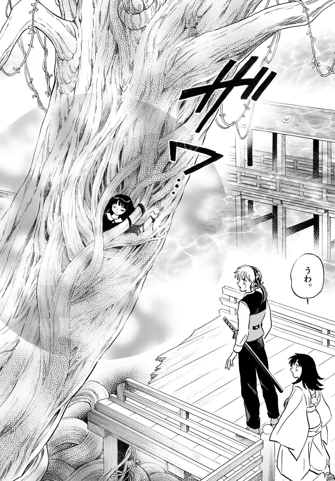 マオ 第319話 - 4