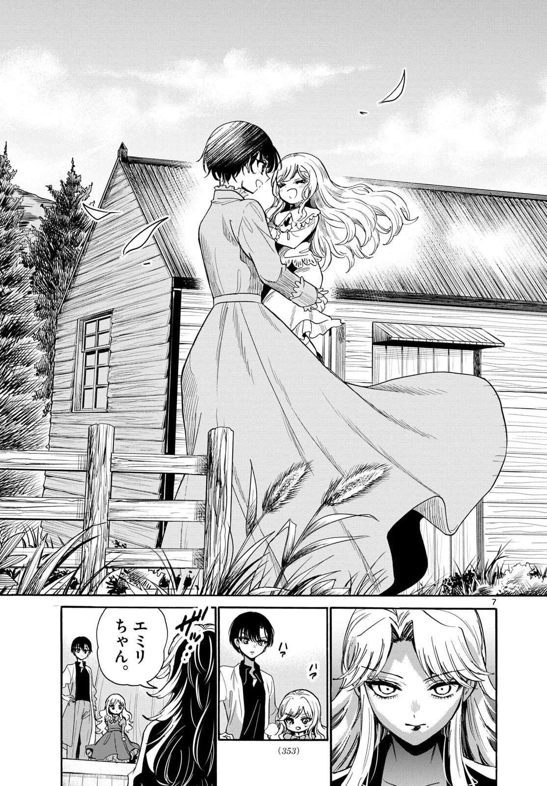 帝乃三姉妹は案外、チョロい。 第203話 - 7