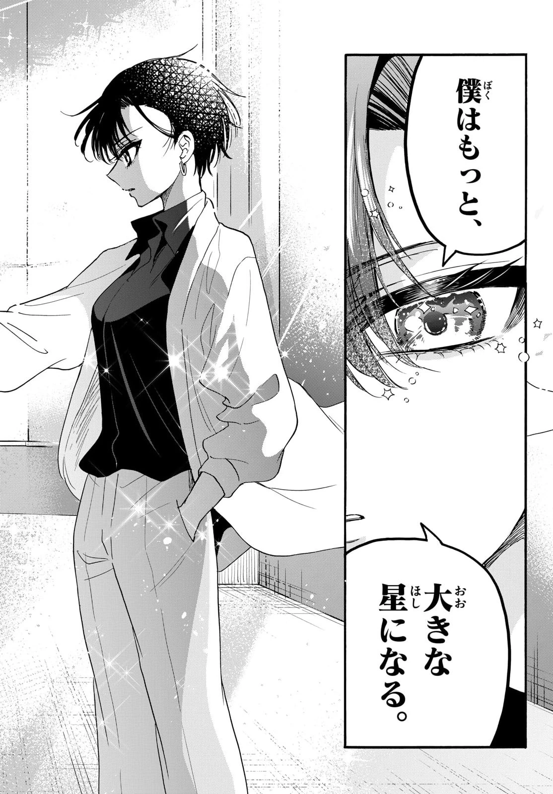 帝乃三姉妹は案外、チョロい。 第203話 - 16
