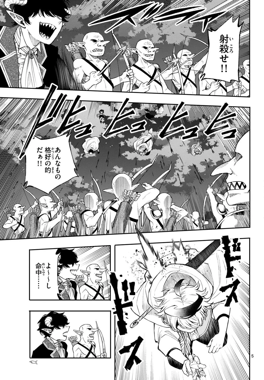 Albus Changes the World 廻天のアルバス 第87話 - 5