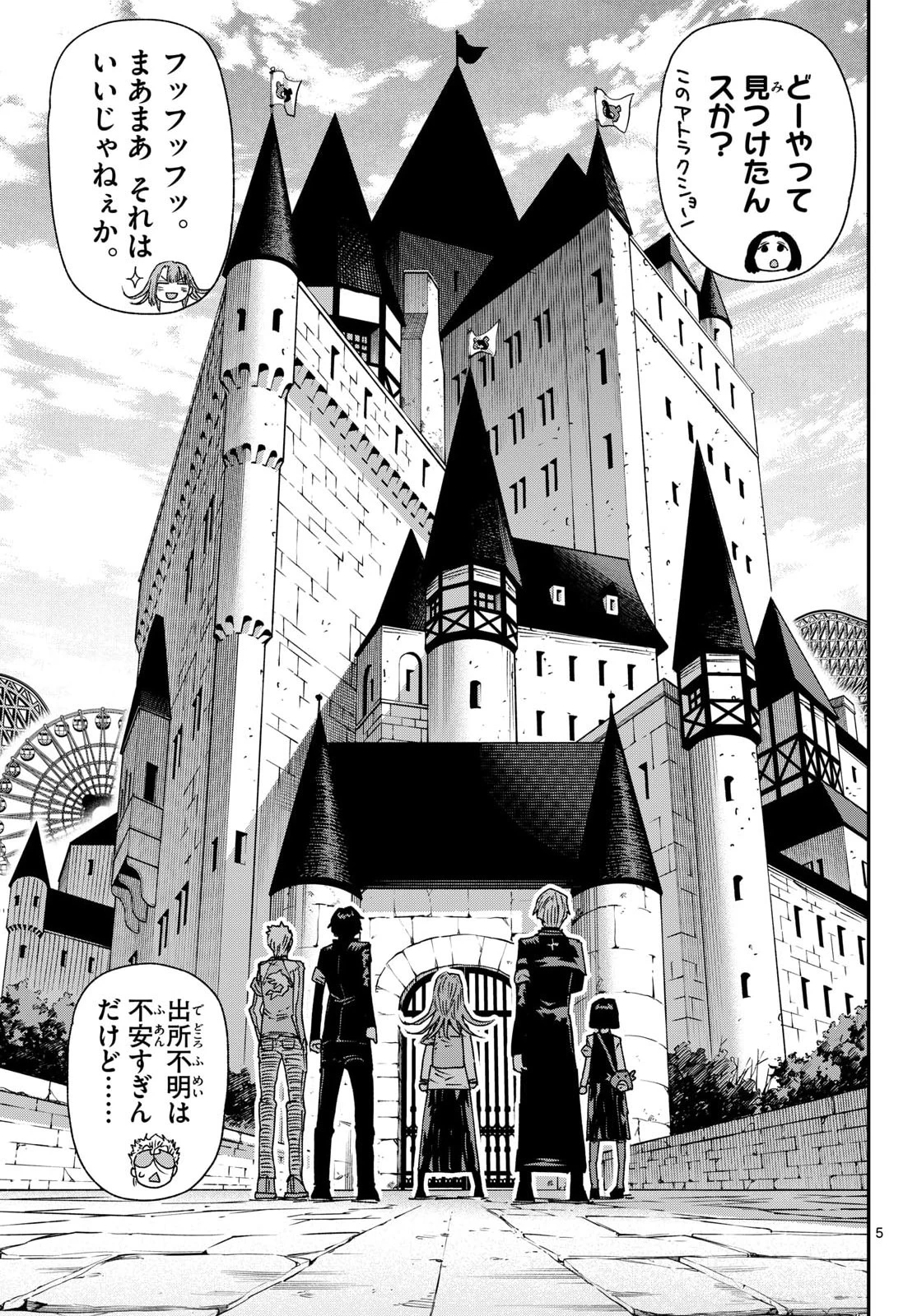 パラショッパーズ 第61話 - 5