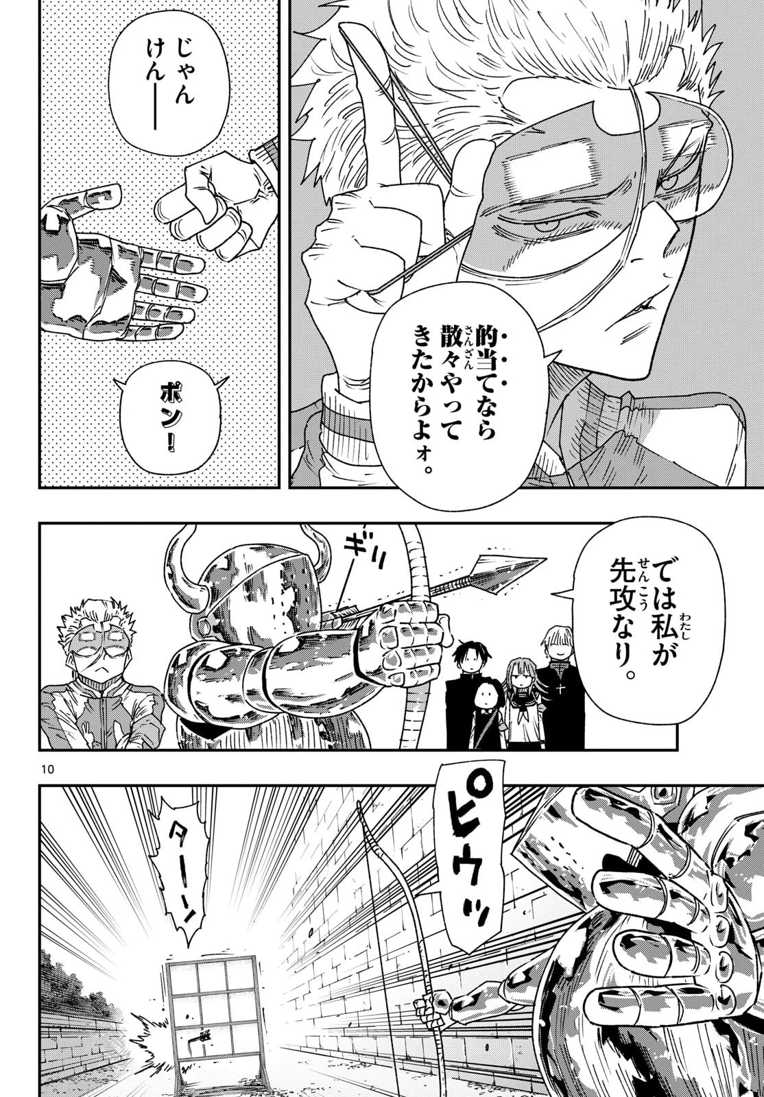 パラショッパーズ 第61話 - 10