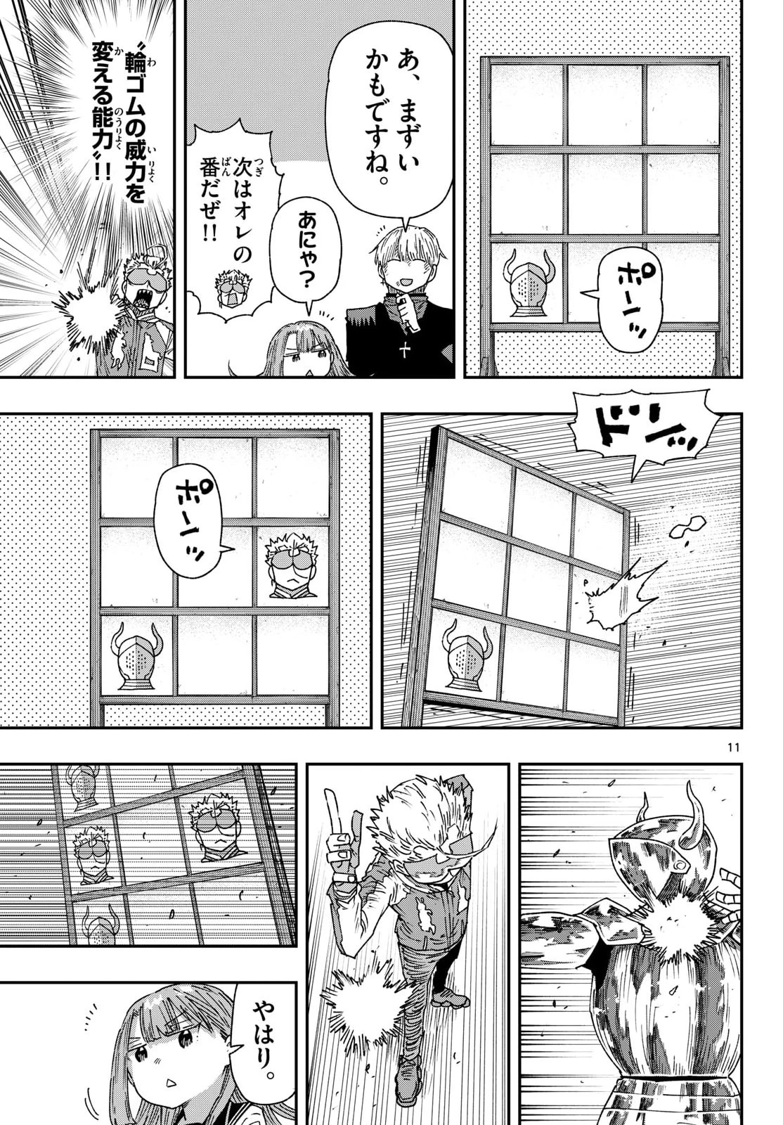 パラショッパーズ 第61話 - 11