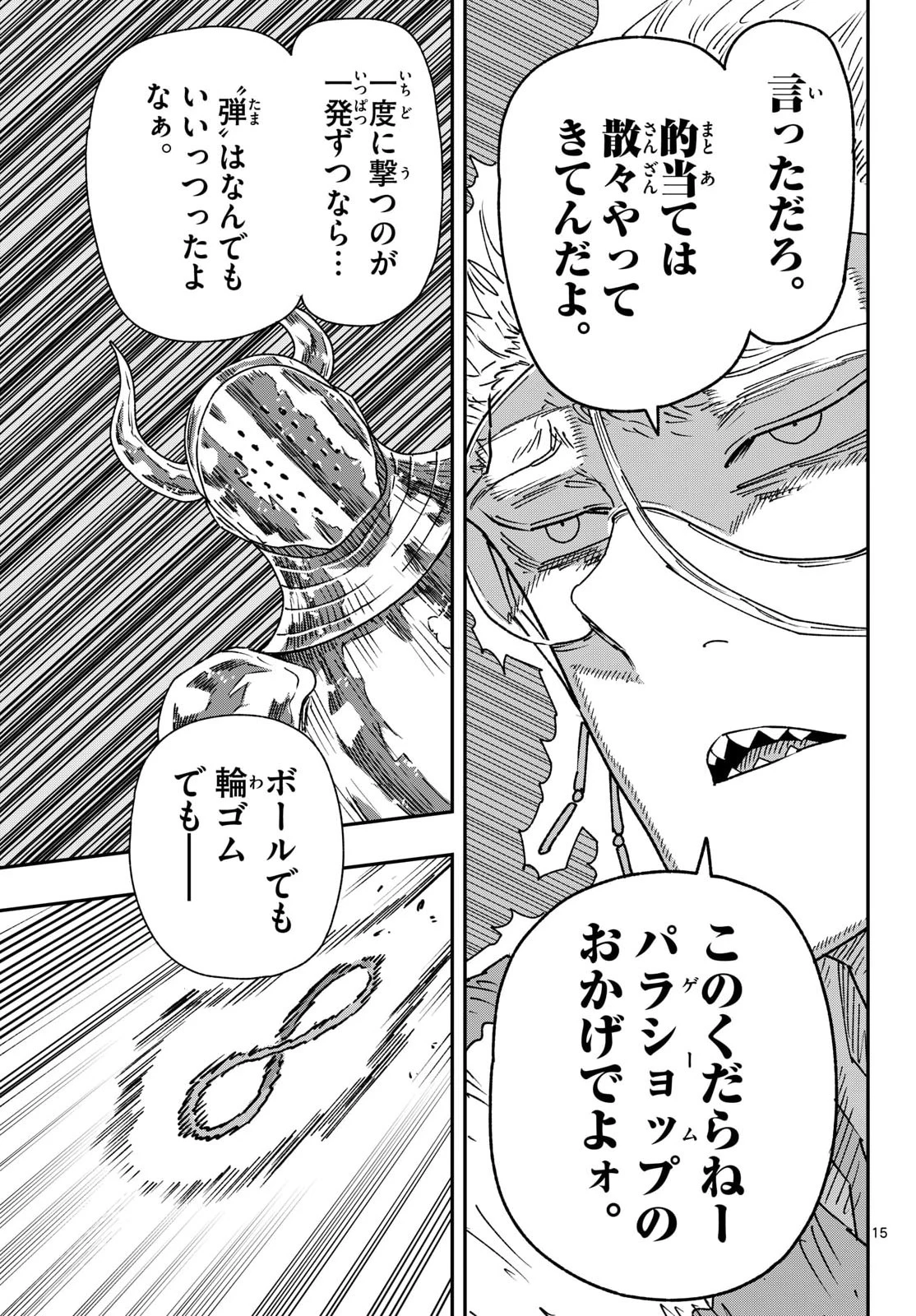 パラショッパーズ 第61話 - 15