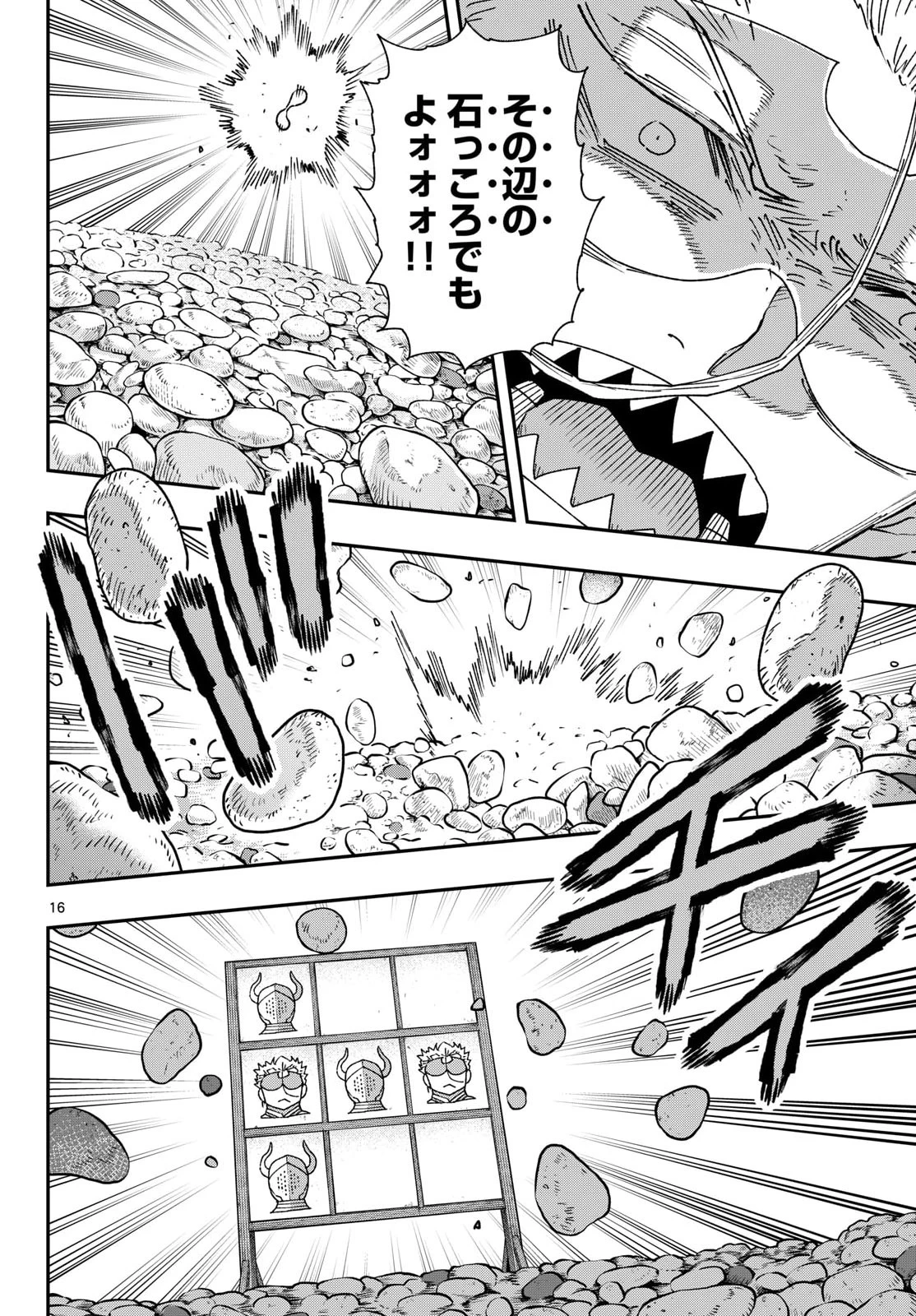 パラショッパーズ 第61話 - 16