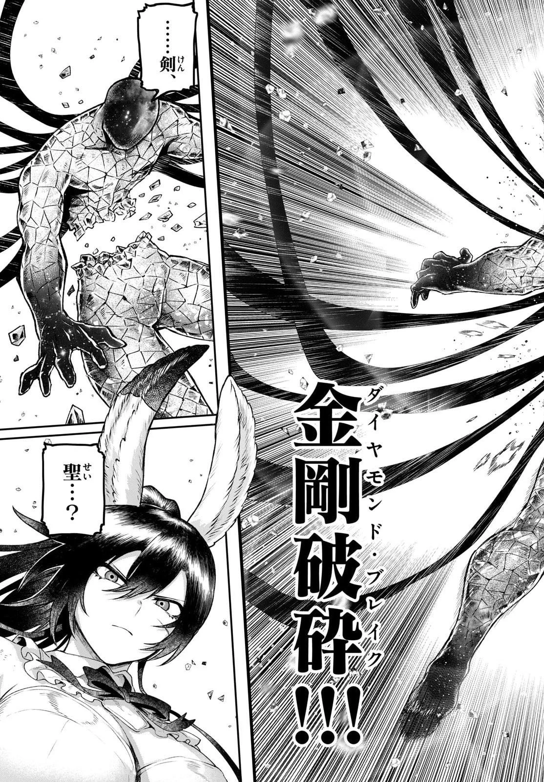 カグライ ~神楽と雷人~ 第46話 - 14