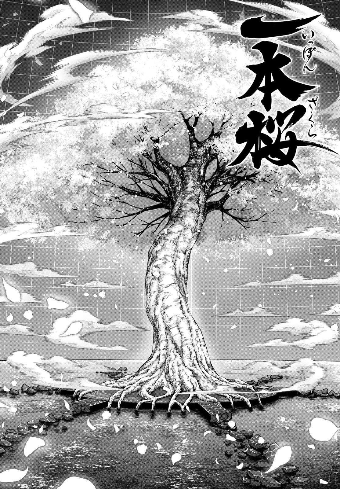 カグライ ~神楽と雷人~ 第46話 - 18