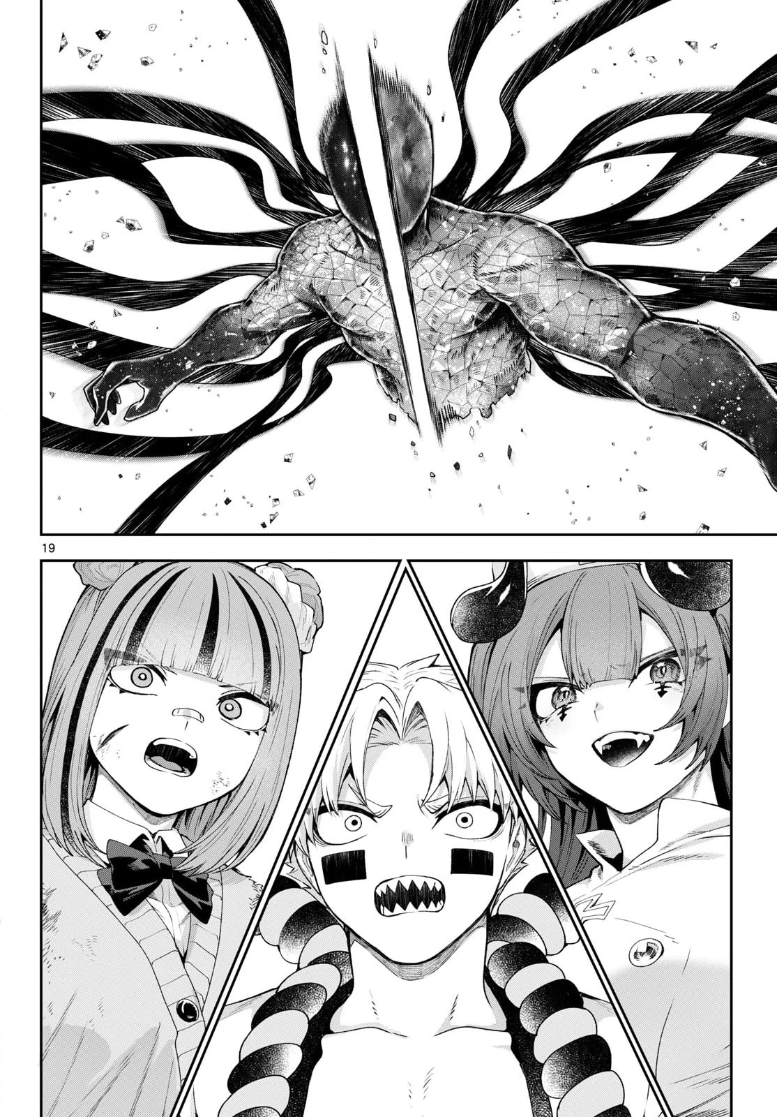 カグライ ~神楽と雷人~ 第46話 - 19