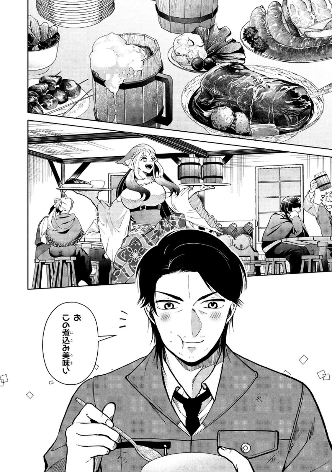 独身おじさんの異世界ライフ～結婚しません、フリーな独身こそ最高です～ 第6話 - 6