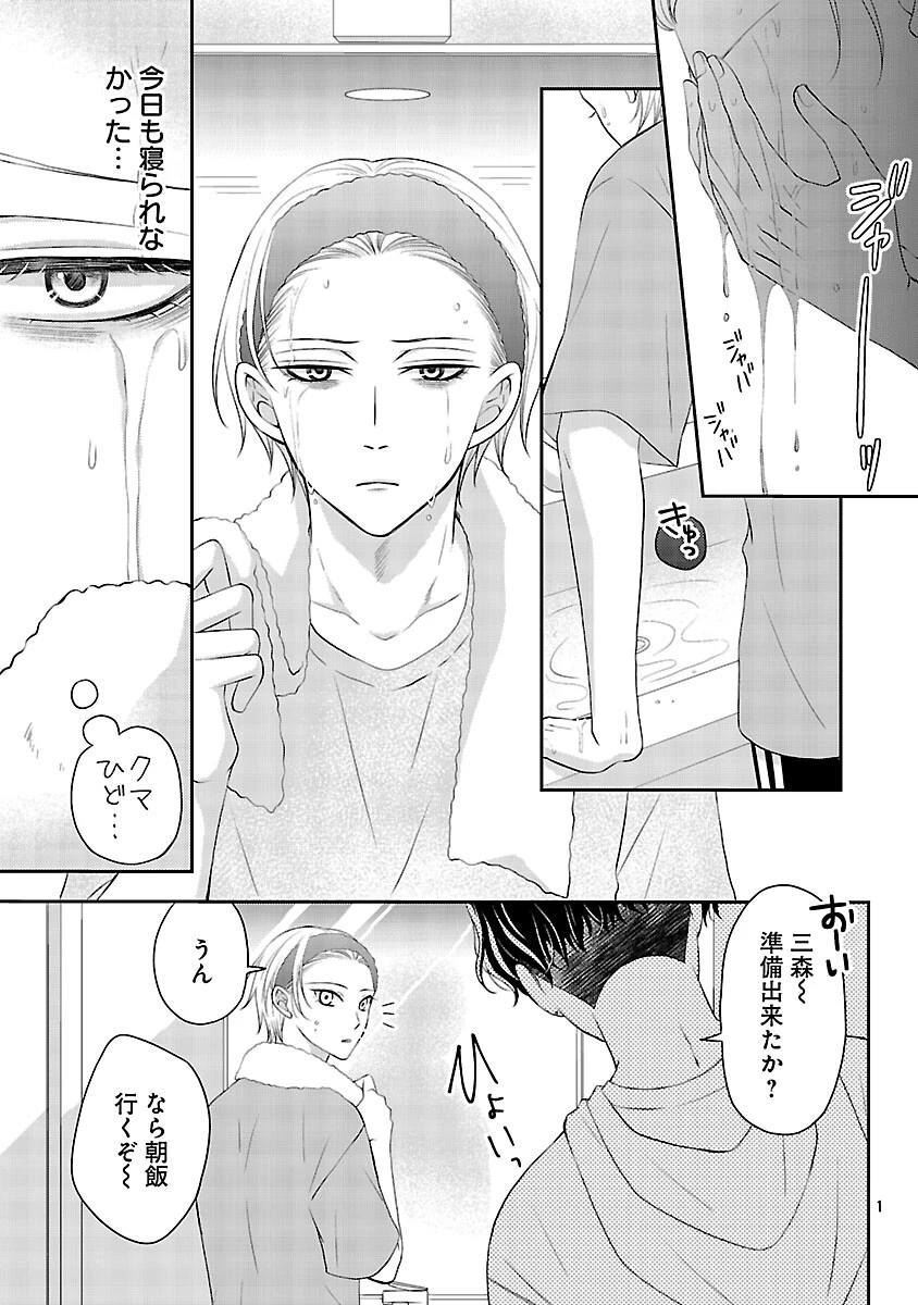 親友ごっこ 第7話 - 2