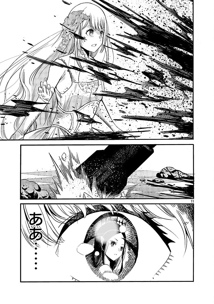 公爵令嬢の籠絡ミッション～魔王との政略結婚が、人類最後の切り札です!…って、魔王が女の子の場合はどうすればいいのですか!? 第5話 - 13