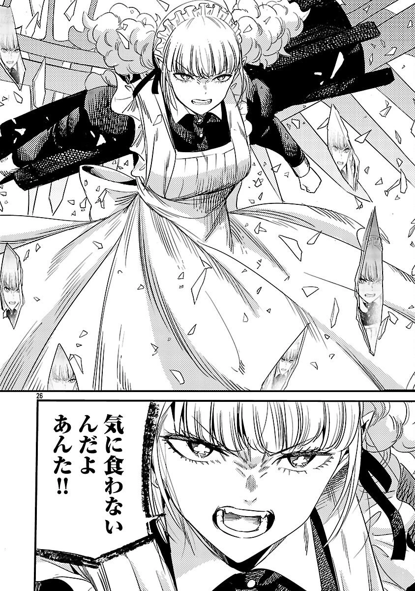 公爵令嬢の籠絡ミッション～魔王との政略結婚が、人類最後の切り札です!…って、魔王が女の子の場合はどうすればいいのですか!? 第5話 - 28