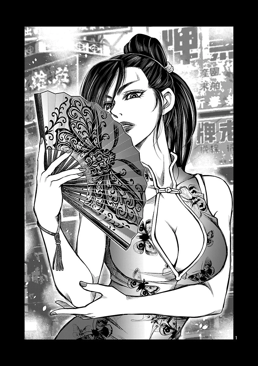 上海コンセッション 第5話 - 2