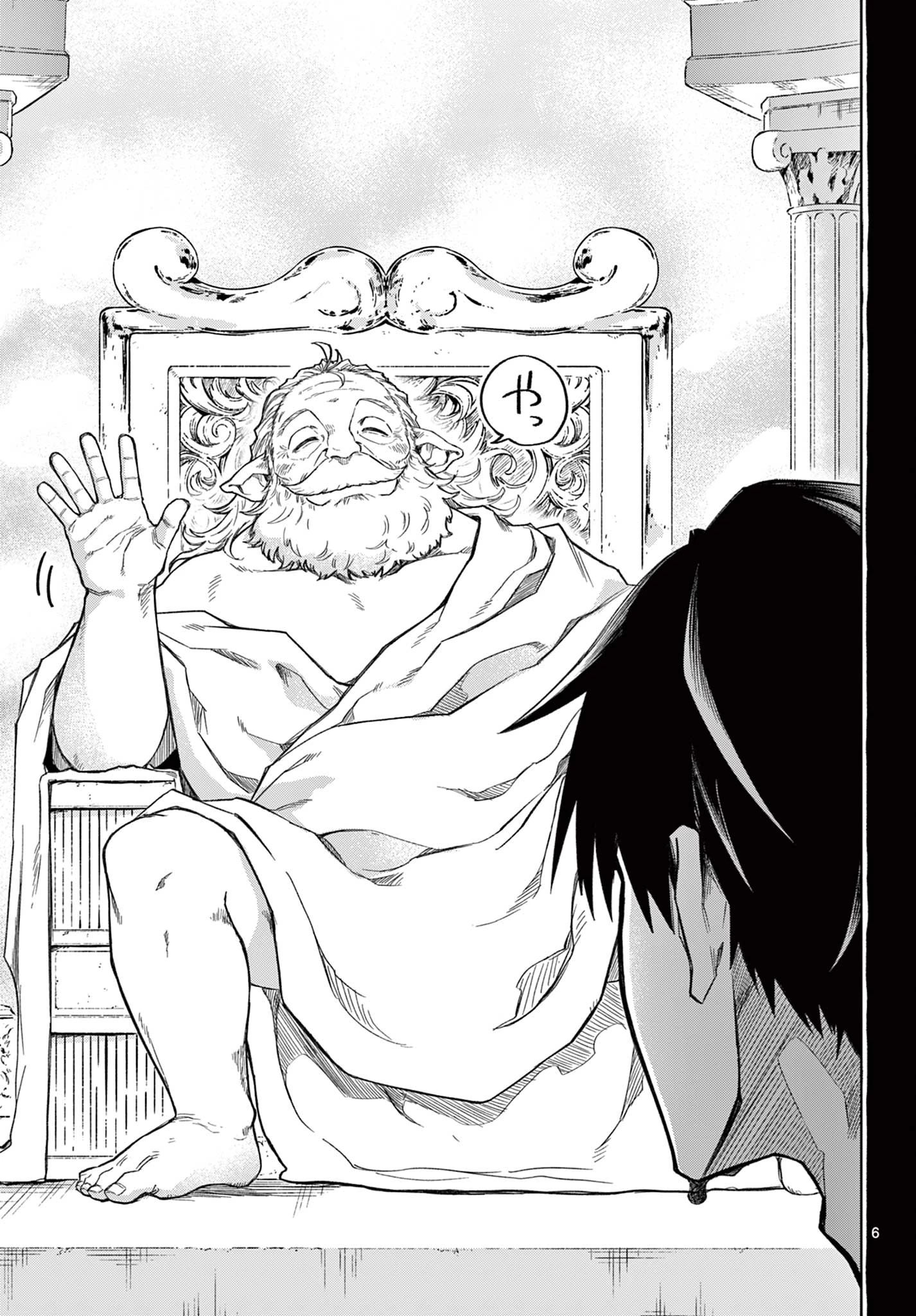 神引きのモナーク 第1話 - 6