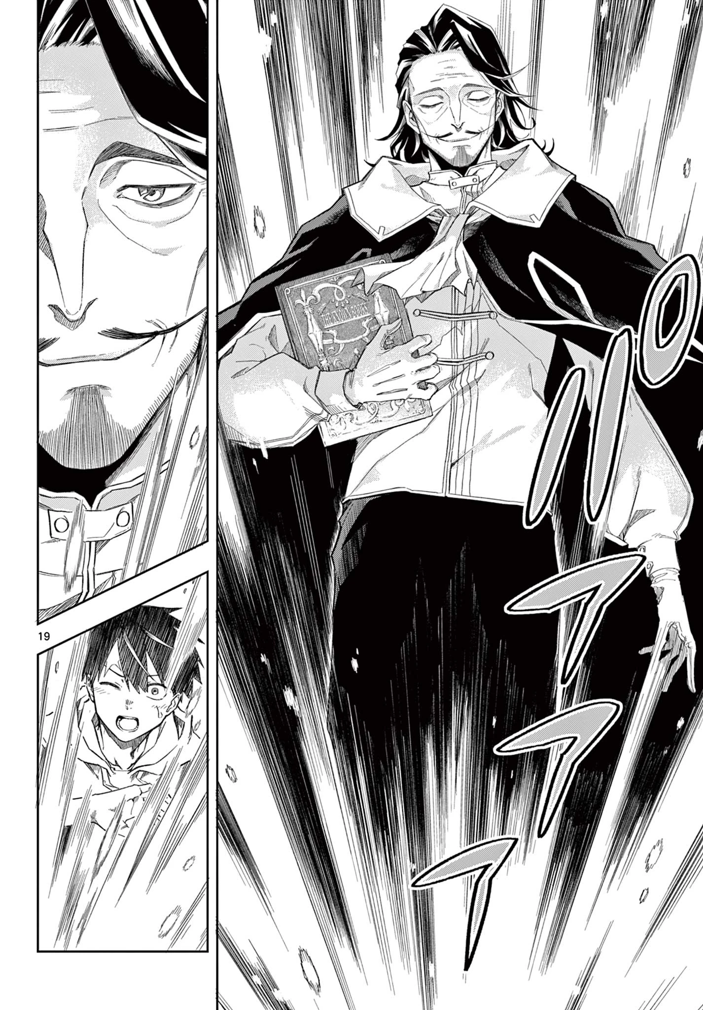 神引きのモナーク 第1話 - 19