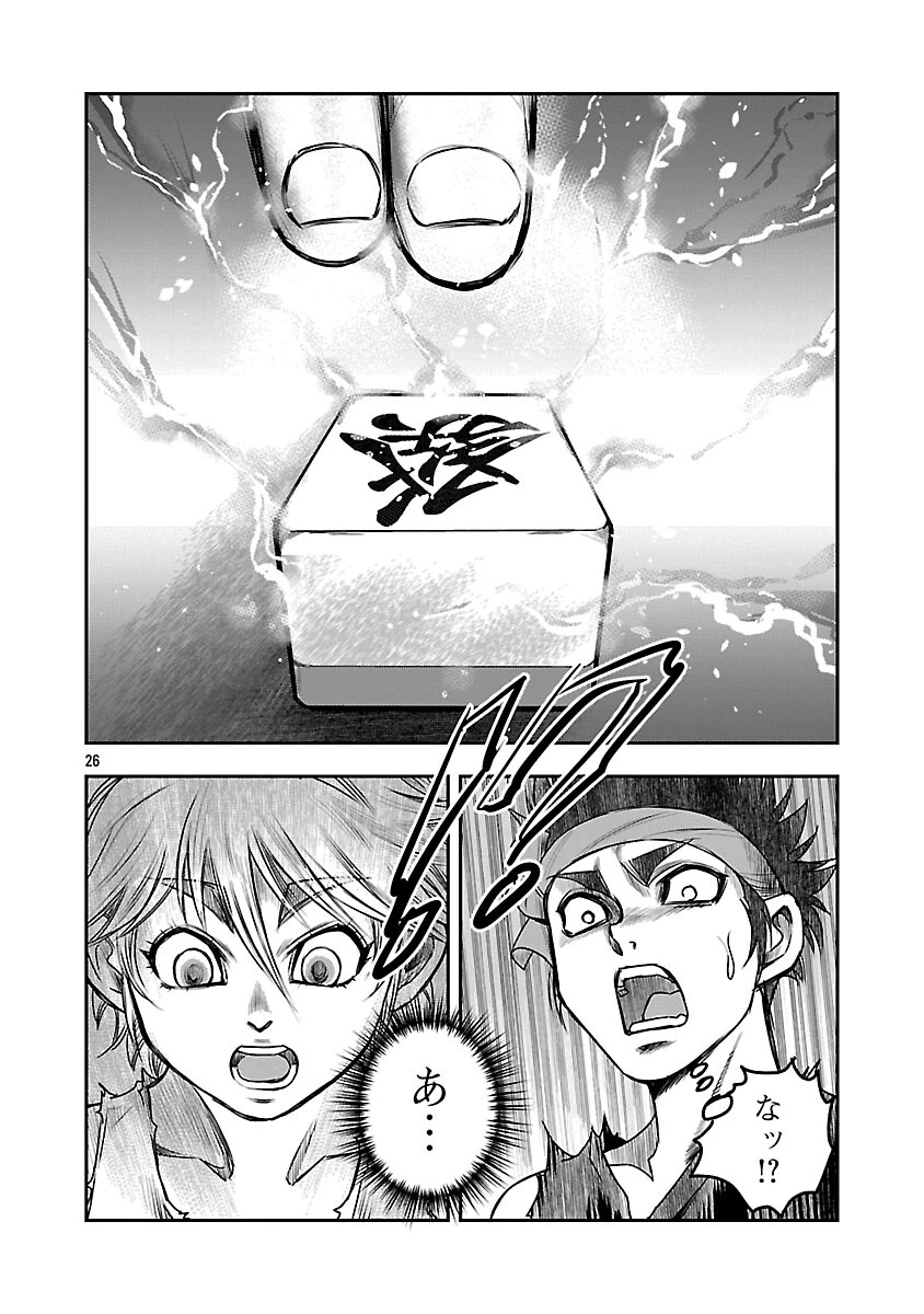 上海コンセッション 第5話 - 27