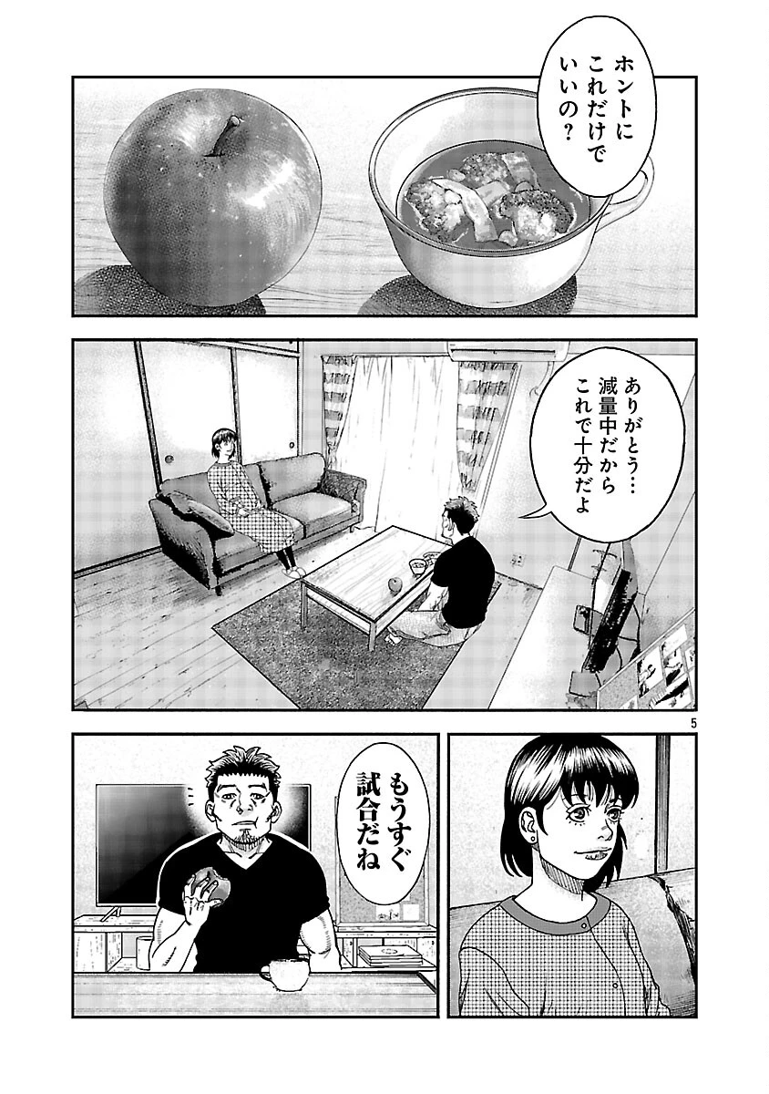 みはぶりのうた ～影という名の死神～ 第16話 - 6