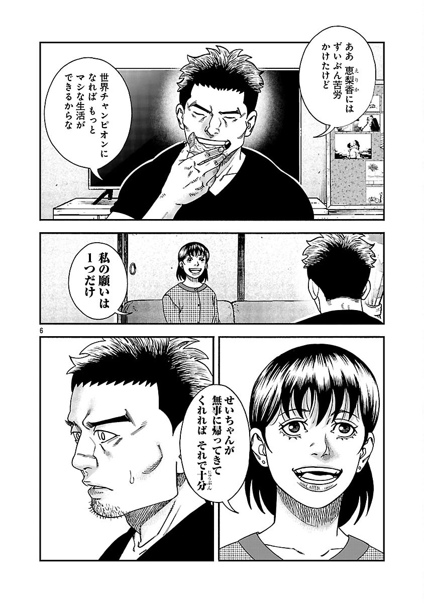 みはぶりのうた ～影という名の死神～ 第16話 - 7