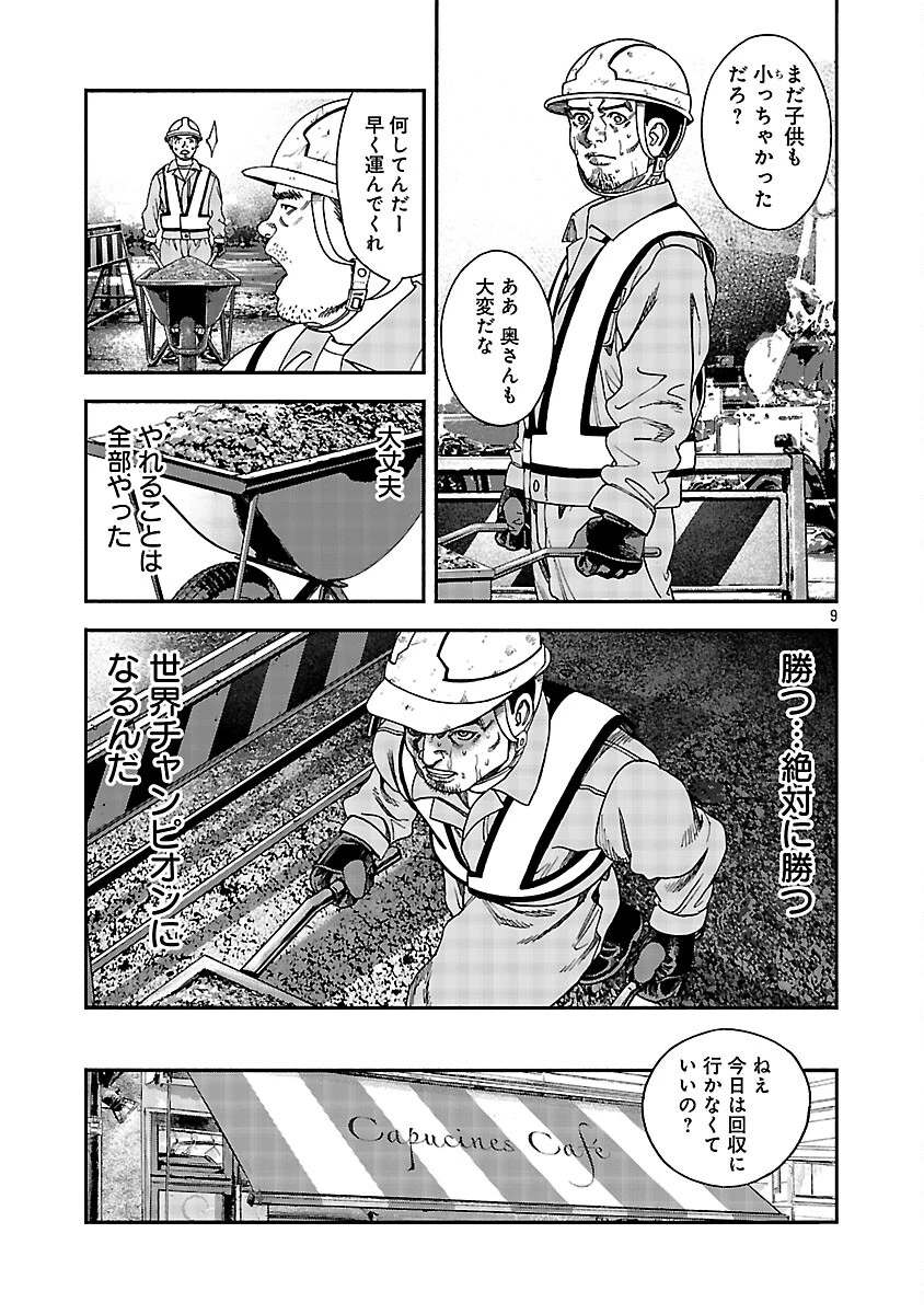 みはぶりのうた ～影という名の死神～ 第16話 - 10