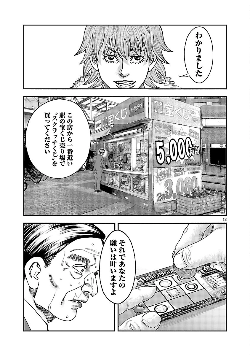 みはぶりのうた ～影という名の死神～ 第16話 - 14