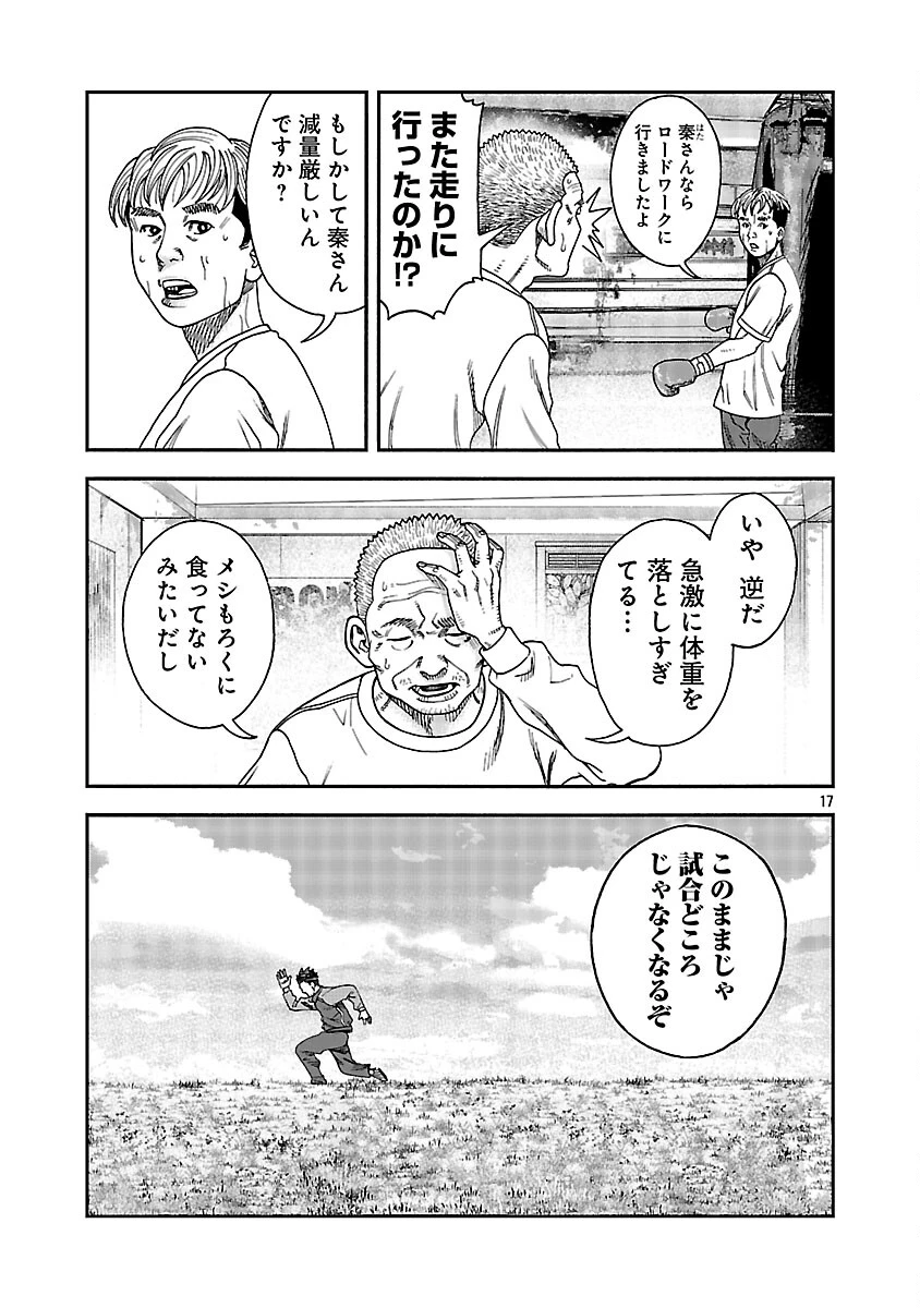 みはぶりのうた ～影という名の死神～ 第16話 - 18