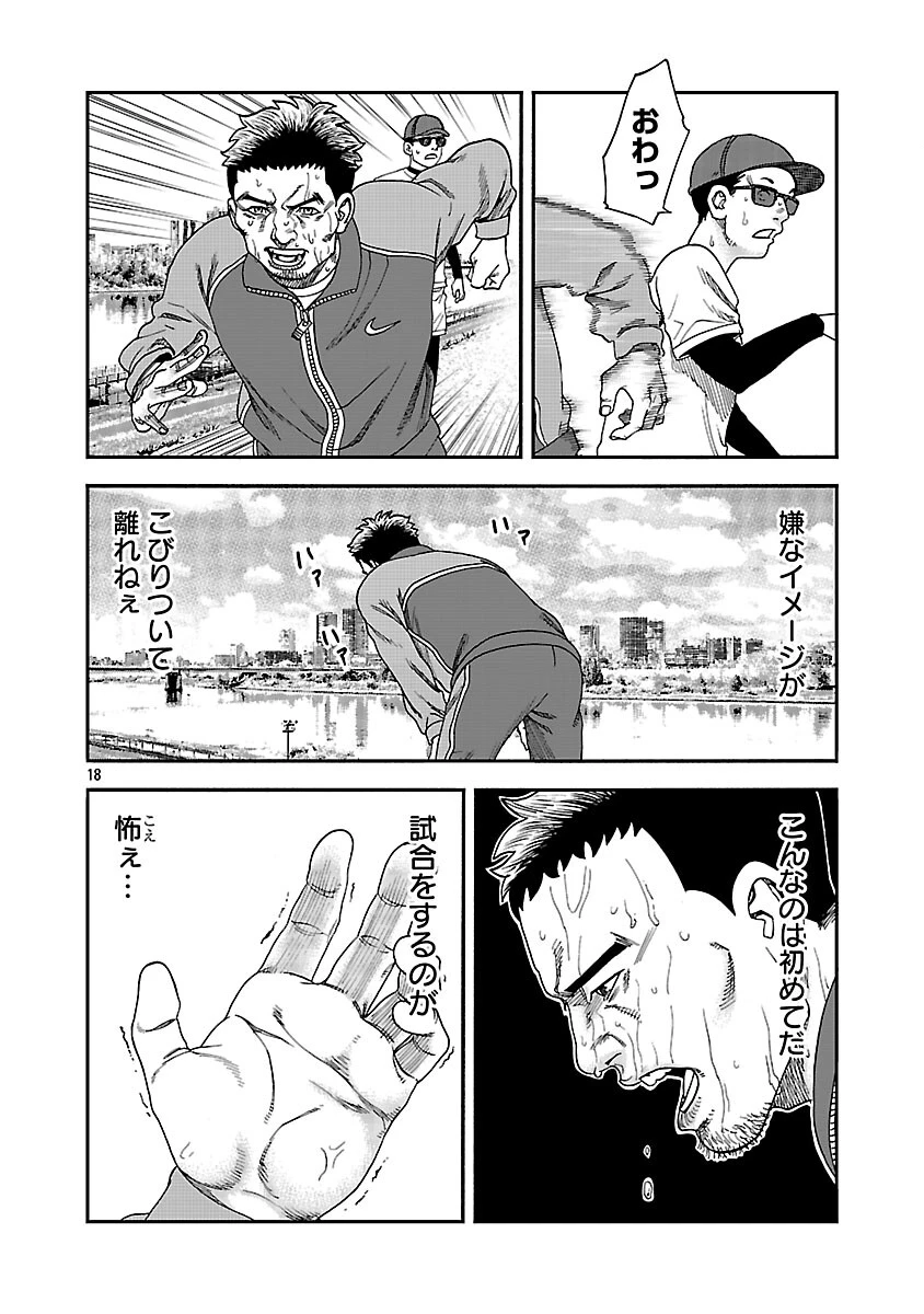 みはぶりのうた ～影という名の死神～ 第16話 - 19