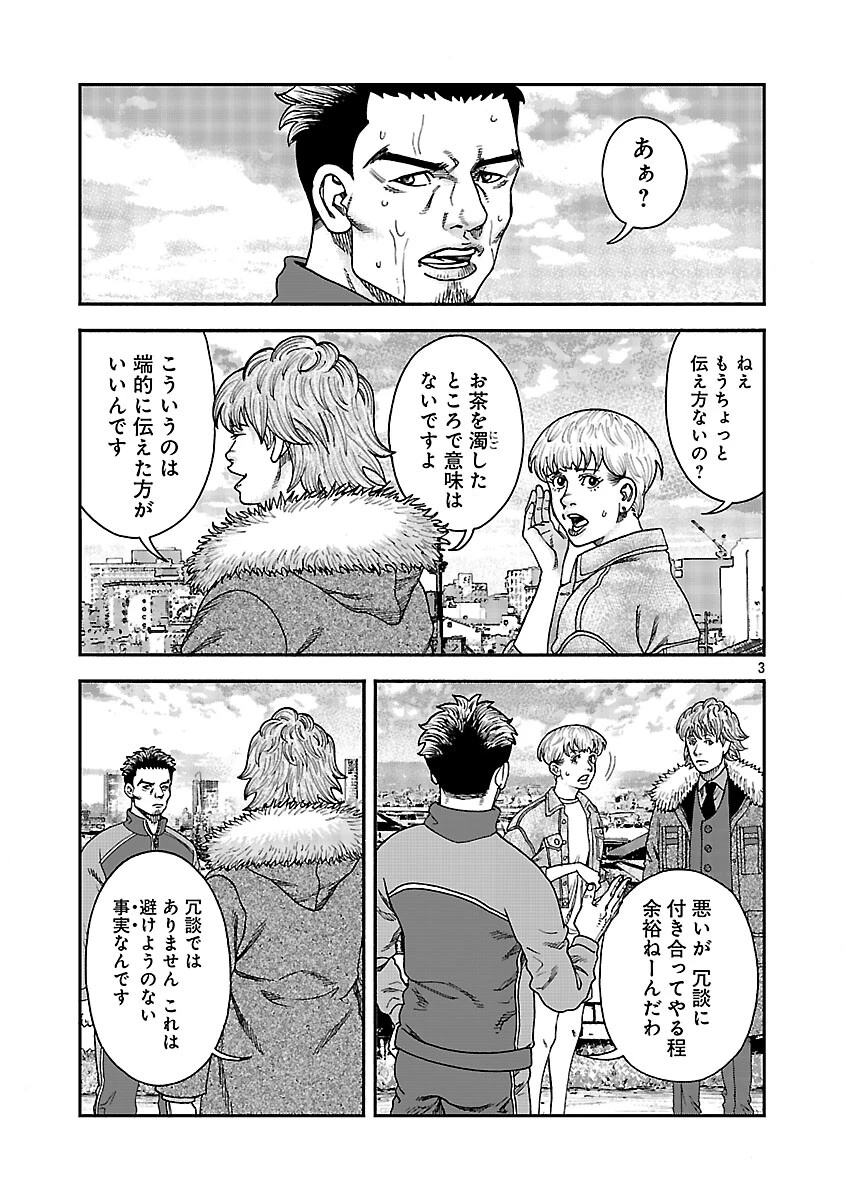 みはぶりのうた ～影という名の死神～ 第15話 - 4