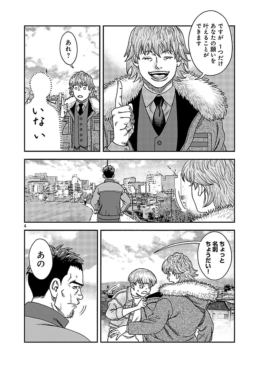 みはぶりのうた ～影という名の死神～ 第15話 - 5