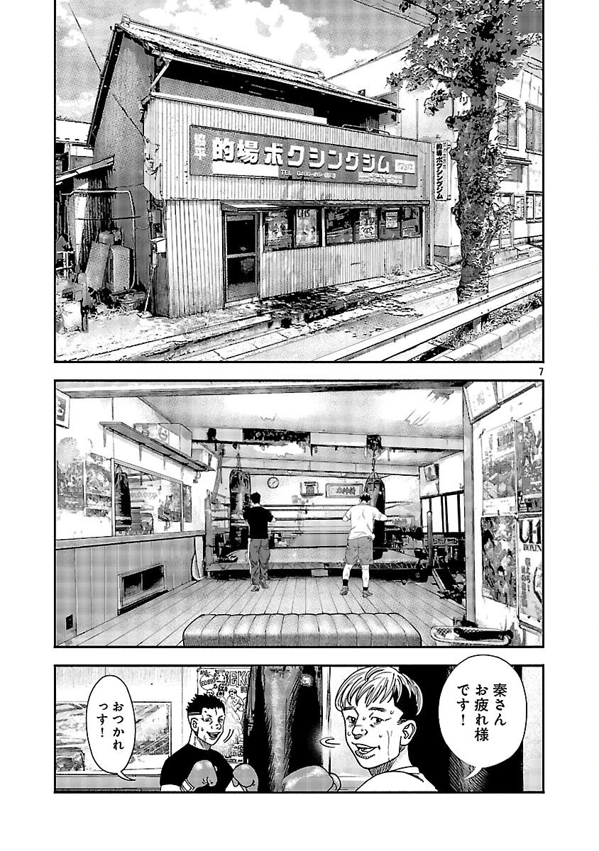 みはぶりのうた ～影という名の死神～ 第15話 - 8