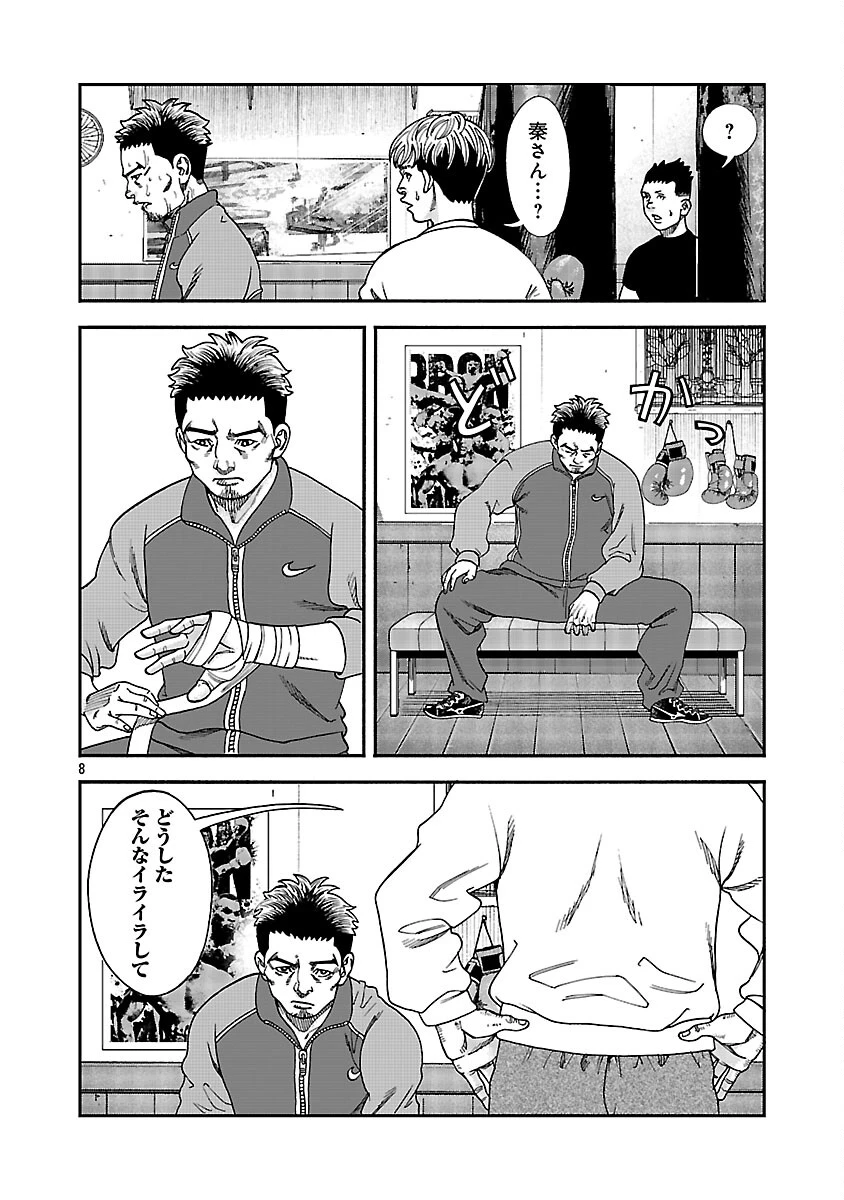 みはぶりのうた ～影という名の死神～ 第15話 - 9