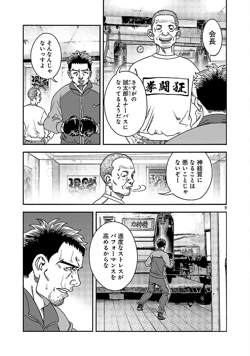 みはぶりのうた ～影という名の死神～ 第15話 - 10