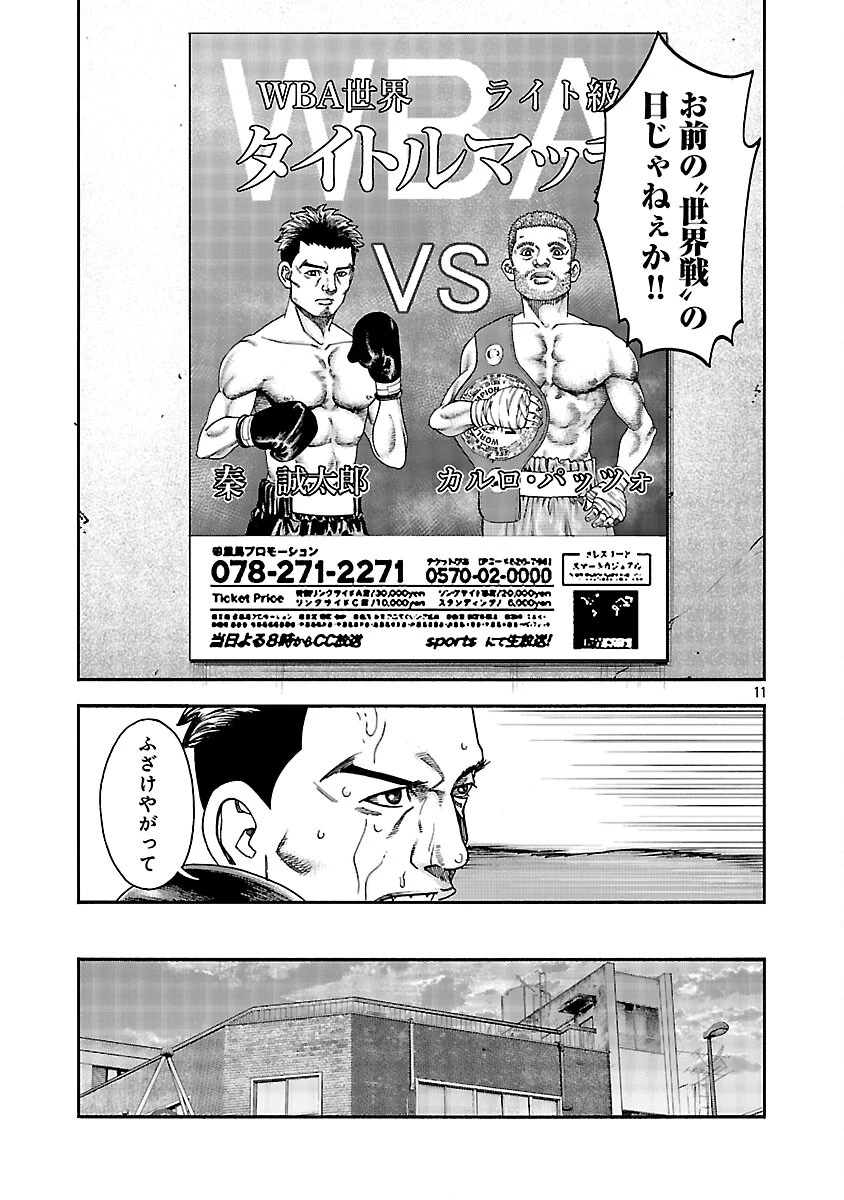 みはぶりのうた ～影という名の死神～ 第15話 - 12