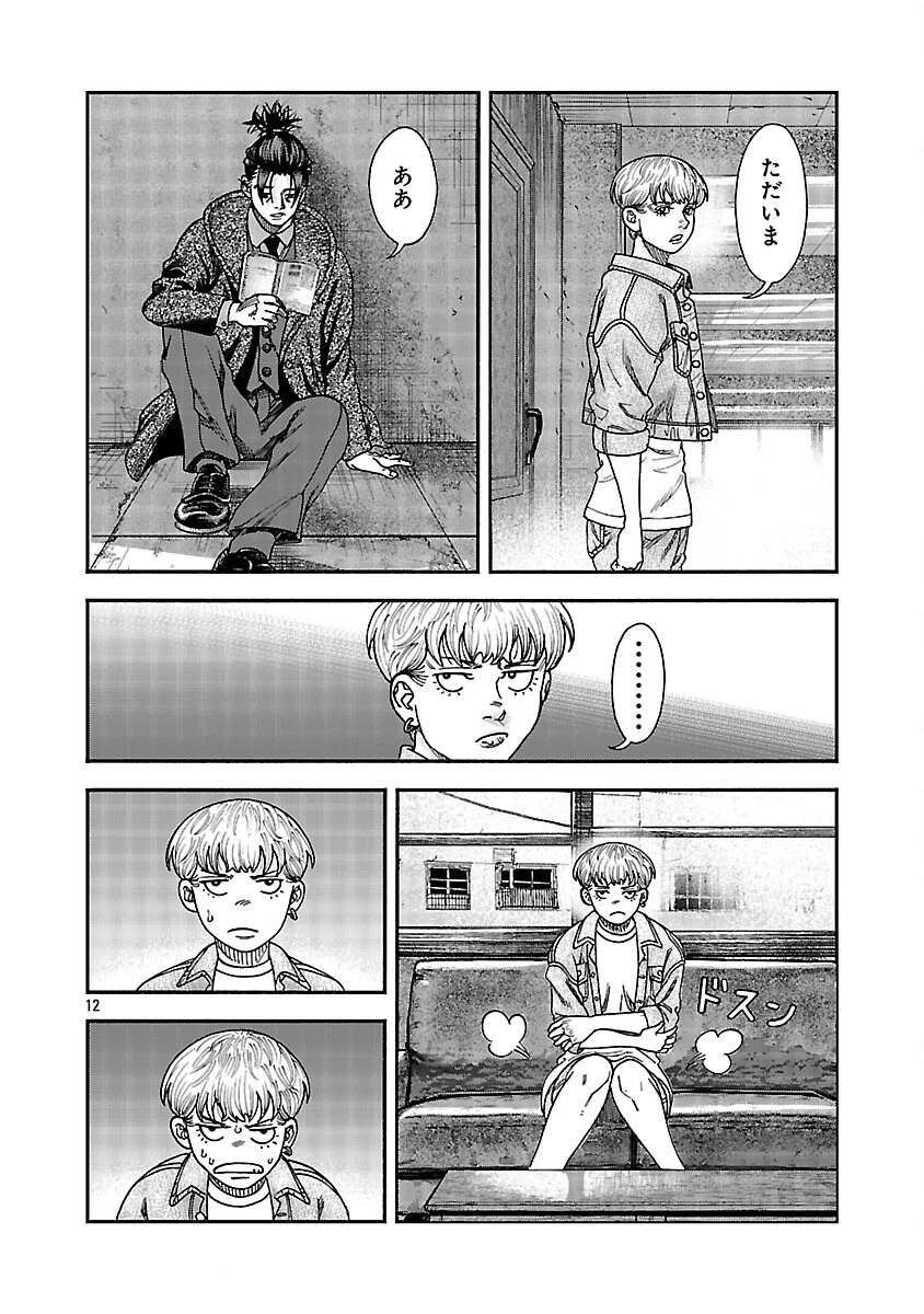 みはぶりのうた ～影という名の死神～ 第15話 - 13